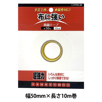 Adhesive tape "Cloth / handicraft double -sided tape width 5cm x length 10m CP221" Captain CAPTAIN88