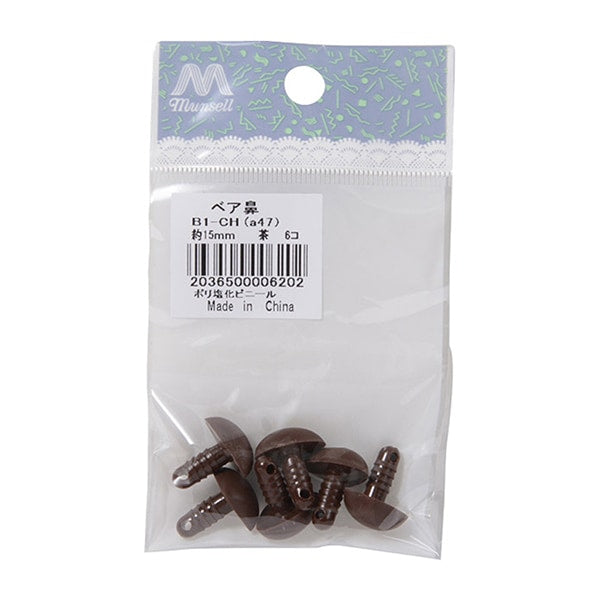 قطع أشغال يدوية "أنف الدب بني 15 ملم 6 قطع B1-CH(a48)"