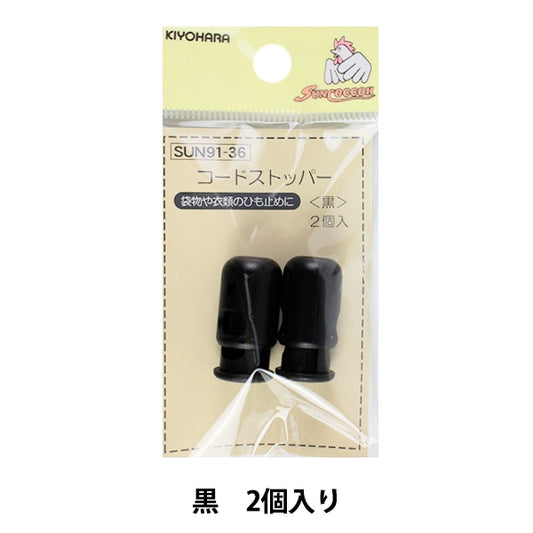 Handicraft parts "Code stopper black 2 pieces SUN91-36" SUNCOCCOH Sankokko KIYOHARA