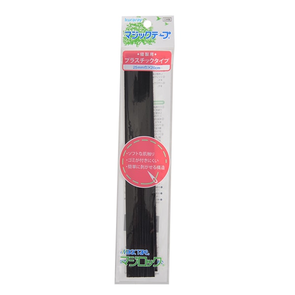 Velcro "Magic lock sewing width about 2.5cm black ML20R"