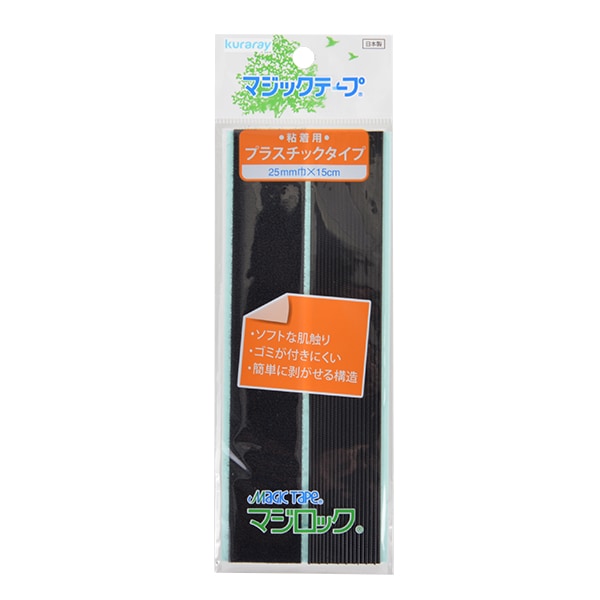 Velcro "Ancho de adhesivo de bloqueo mágico de aproximadamente 2.5 cm negro ml15rn"