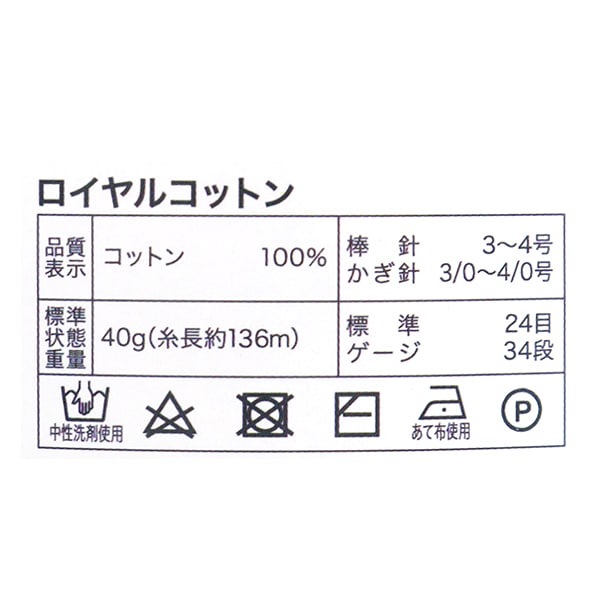 春夏紗線 “皇家棉花1號白色AYFS19053”世界選擇世界選擇