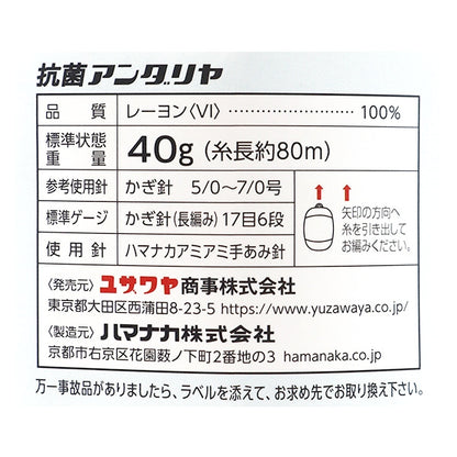 Filato per l'artigianato "Colore antibatterico Andaliya n. 674" Hamanaka