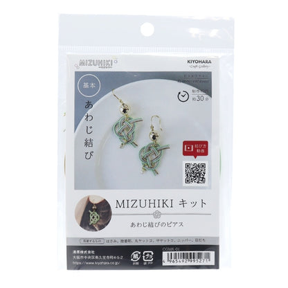 手芸キット 『ミズヒキキット あわじ結びのピアス CGMK-01』 KIYOHARA 清原