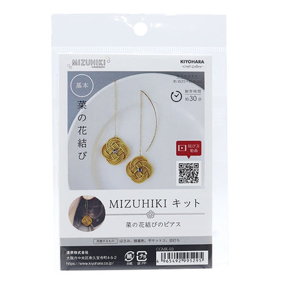 Комплект из ручной работы "Mizuhi Kit изнасилование цветочное пирсинг CGMK-03" KIYOHARA