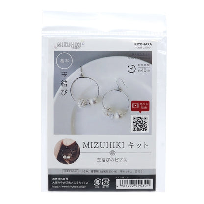 Handicraft kit "Mizuhi Kit Tambot Piercing CGMK-04" KIYOHARA