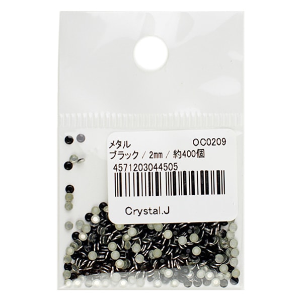 ラインストーン 『メタル ホットフィックス 2mm ブラック OC0209