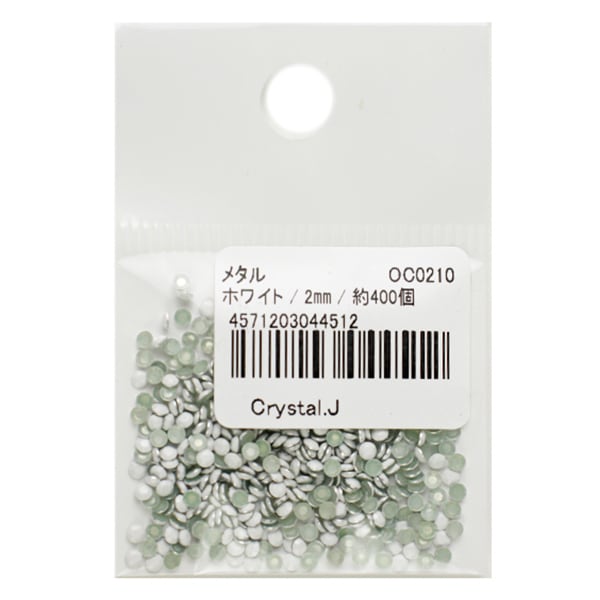 ラインストーン 『メタル ホットフィックス 2mm ホワイト OC0210