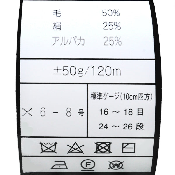 Otoño e inviernoHilos "Hana Akari 1er color" Noro Eisaku Noro