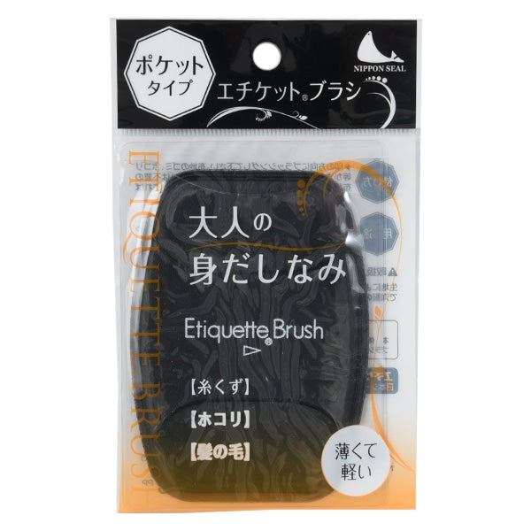 매일 필요한 "포켓 브러시 블랙 mp37"