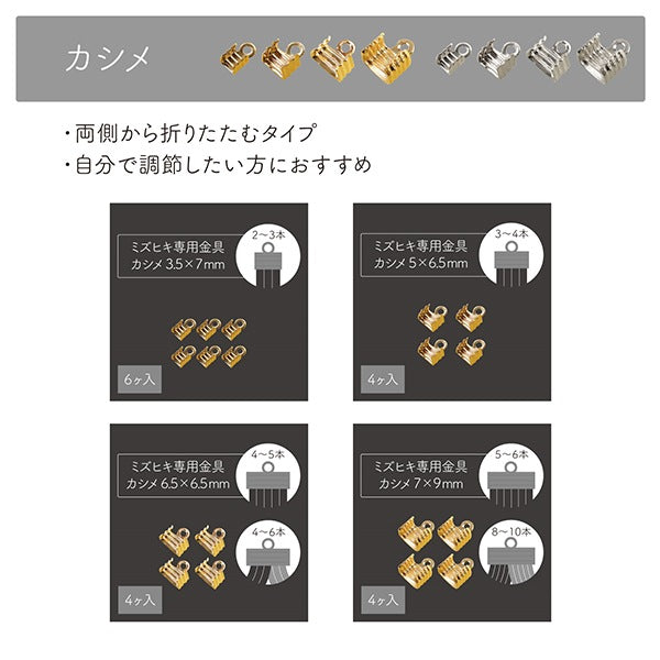 Кроншень ручной работы "Mizuhiki Выделенная кронштейна Kashime 6,5 мм x 6,5 мм золота CGMP-07" KIYOHARA