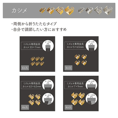 Support d'artisanat "MIZUHIKI CONSTEMPLE DÉFIÉ KASHIME 6.5 mm x 6,5 mm CGMP-07 Silver 6,5 mm" KIYOHARA