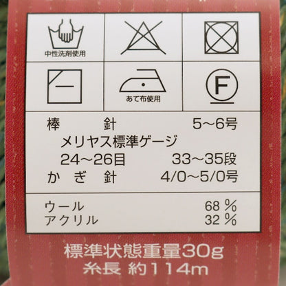 Autunno e invernoFilato "Diainfni 1402 Color] Diamond Diamond