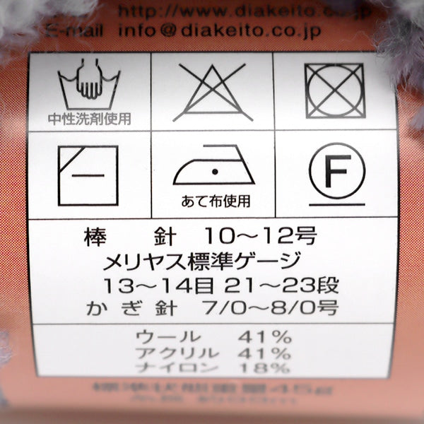 Осень и зимаПряжа "Diaballon (Diamond Baron) 1603 Color] Diamondo Diamond