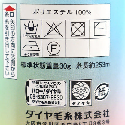 가을과 겨울털실 "Diaplus 1701 컬러"Diamondo Diamondo