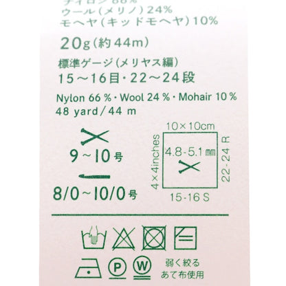 Fall and winterYarn 『DARUMA Florette No. 1 "DARUMA DARUMA Yokota