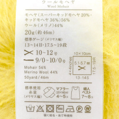 Otoño e inviernoHilos "Mohair de lana (mohair de lana) 13º color "daruma DARUMA Yokota