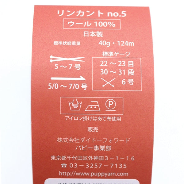 Automne et hiverpelote de laine "Lincant n ° 5 504 couleur" Puppy