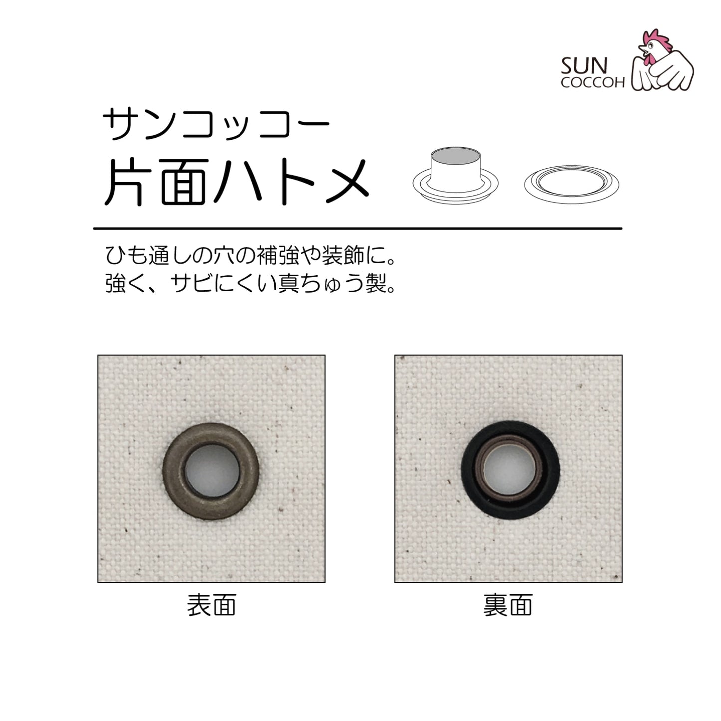 تركيبات معدنية "Eyelet #20 ذهب عتيق × نيكل أسود SUN11-197" SUNCOCCOH