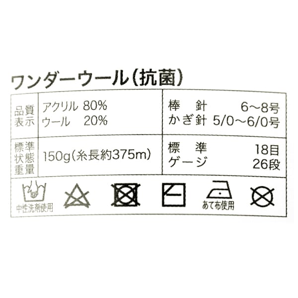 Fall and winterYarn "Antibacterial Wonder Wool 12th Color & White" WORLD FESTA World Festa