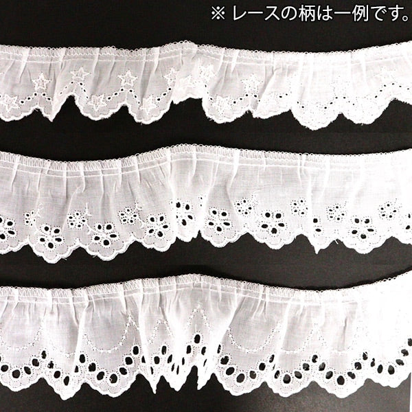 raceRibbonTape "Cotton gather lace 2m winding assorted E pattern white CF2E"