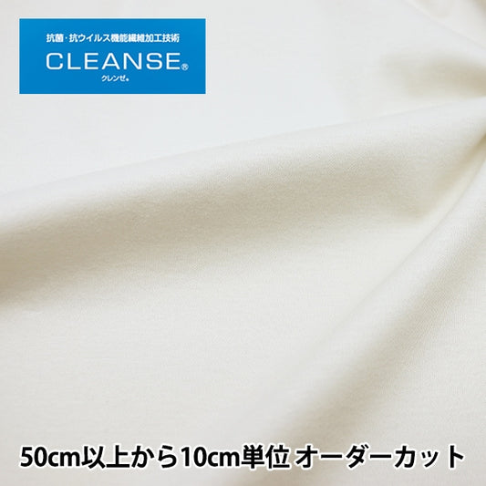 [الكمية من 5] الأقمشة "الألياف الوظيفية المضادة للفيروسات CLEANSE® Smooth Light Beige 6500-415"