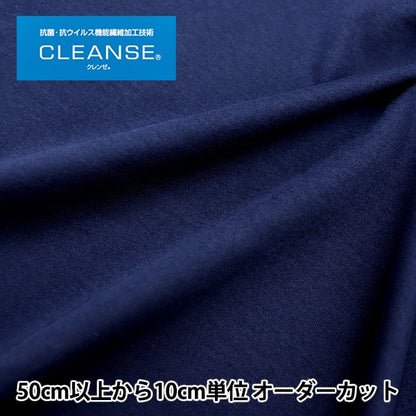 [الكمية من 5] الأقمشة "الألياف الوظيفية المضادة للفيروسات CLEANSE® Smooth Navy 6500-900"