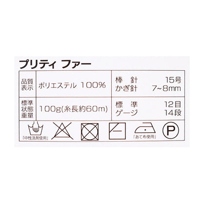 Pretty Fur Color 102 care instructions