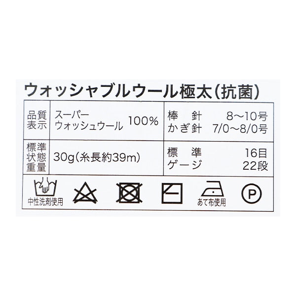 Fall and winterYarn "Antibacterial deodorant washable wool extremely thick beige 10th color"