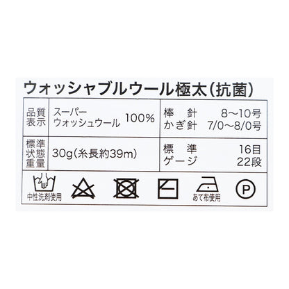 Fall and winterYarn "Antibacterial deodorant washable wool extremely thick beige 10th color"