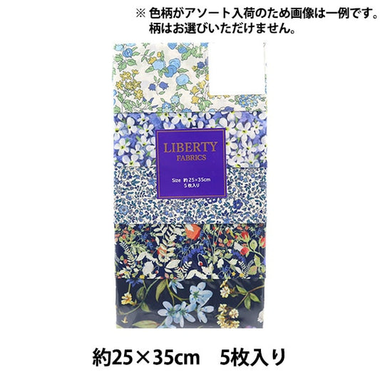 مجموعة قماش "LIBERTY Liberty Print Cut Cloth مجموعة من 5 قطع زرقاء متنوعة C-LIBERTY5BL2" Liberty Japan Liberty Japan