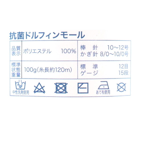 Fall and winterYarn "Antibacterial deodorant Dolphin Mall 2nd color"