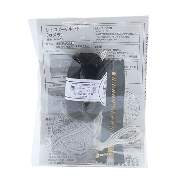 Kit de tricot "Kit de poche rétro Caméra DNK-05"