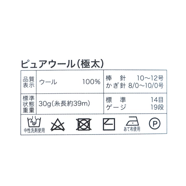 秋冬紗線 “純羊毛Natsuta 101號