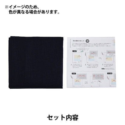 刺しゅう布 『こぎん布 タテ長タイプ 3番色 紺』 DARUMA ダルマ 横田