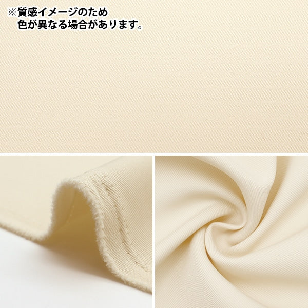 [수량 5에서] 천・원단 "Urban Twill Cream M2000-G3"