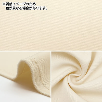 [From quantity 5] Fabric "Urban Twill Engine M2000-G22"