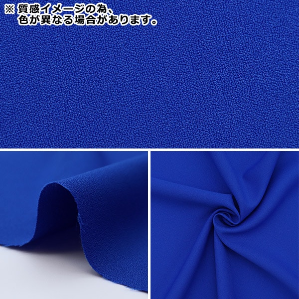 [De la cantidad 5] Fabric "Amunsen Kogecha 429-15"