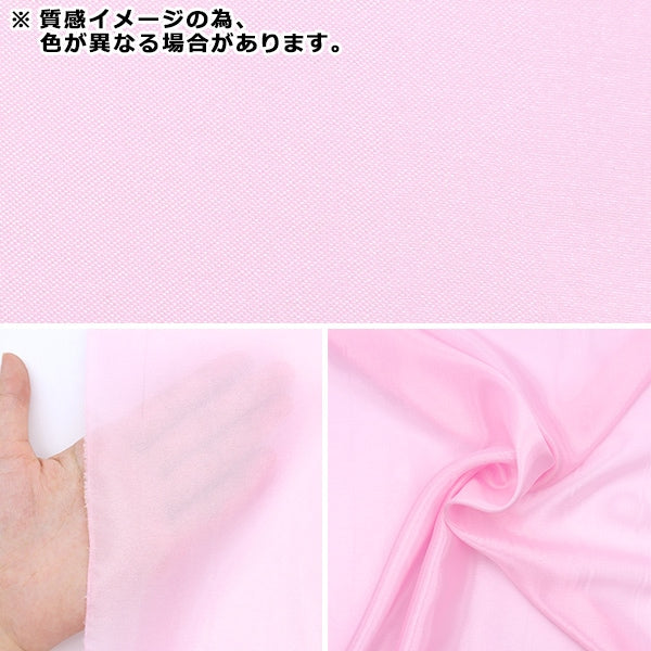 [From quantity 5] Fabric "Pearl Chiffon Fuji 723-17"