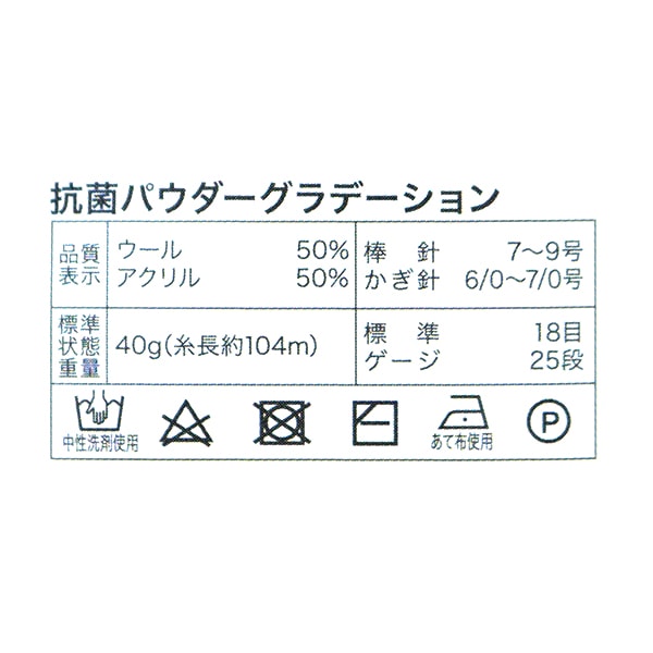 Fall and winterYarn "Antibacterial powder gradation No. 1 Pink" WORLD FESTA World Festa