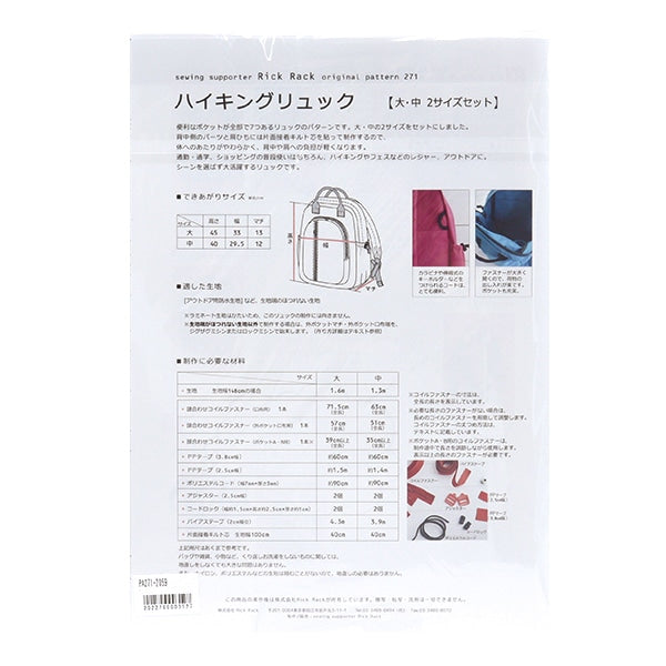 Pattern "Haiking Rucksack PA271-2059"