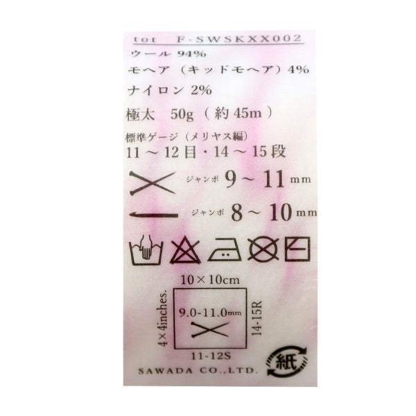 Hilos "Tot Pink RW604" Sawada Sawada