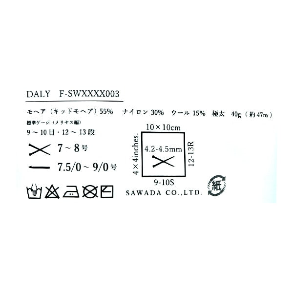 خيوط الغزل "دالي وايت 99 بي" سوادا سوادا