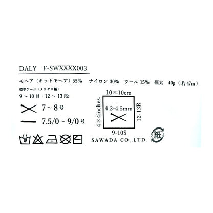 خيوط الغزل "دالي وايت 99 بي" سوادا سوادا