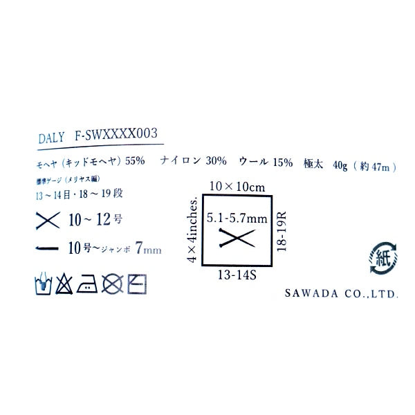 Hilos "(Daly) marrón grisáceo 521" Sawada Sawada
