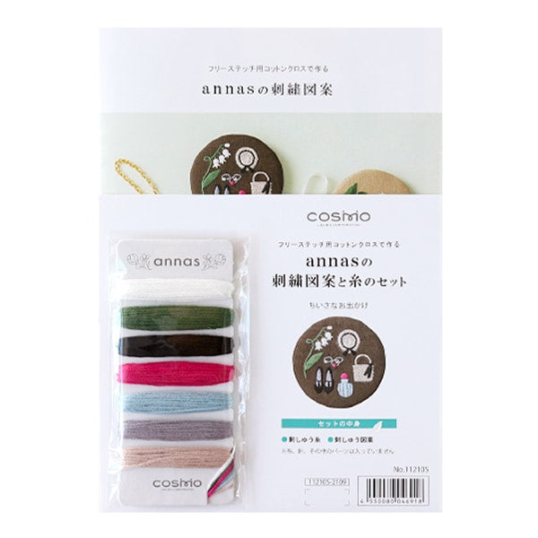 Embroidery thread "Annas embroidery design and embroidery thread set small 112105" lecien Lecien COSMO Cosmo