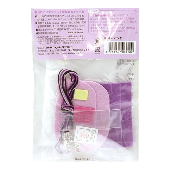 Handicraft kit "Minimofu's Mascot Kit Panda MTM-4" Sun Felt Sunfelt