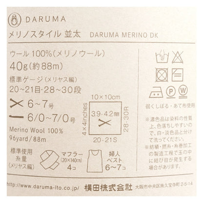 Otoño e inviernoHilos "Estilo merino (estilo merino) natsuta 17th color] daruma DARUMA Yokota
