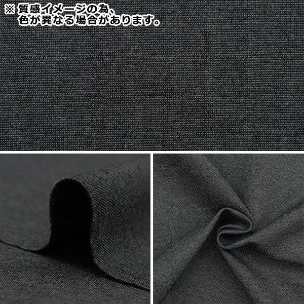 [Dalla quantità 5] Tessuto "Stretch Punch Grey 82-7411-101"