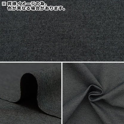 [Dalla quantità 5] Tessuto "Stretch Punch Grey 82-7411-101"